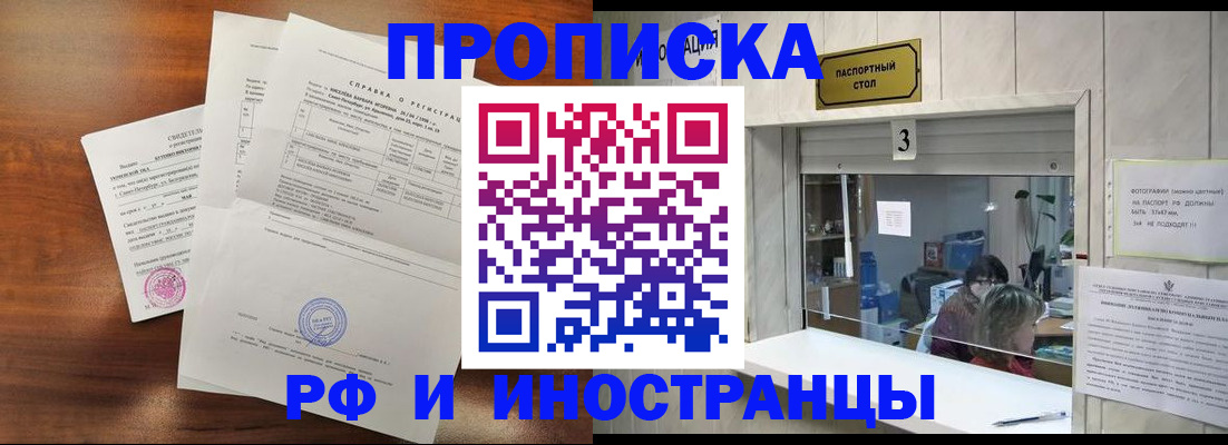 прописка для школы в Ковылкино