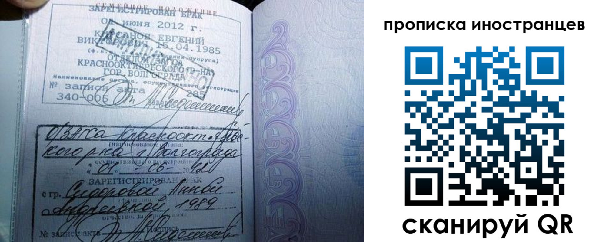 прописка от собственника в Ковылкино