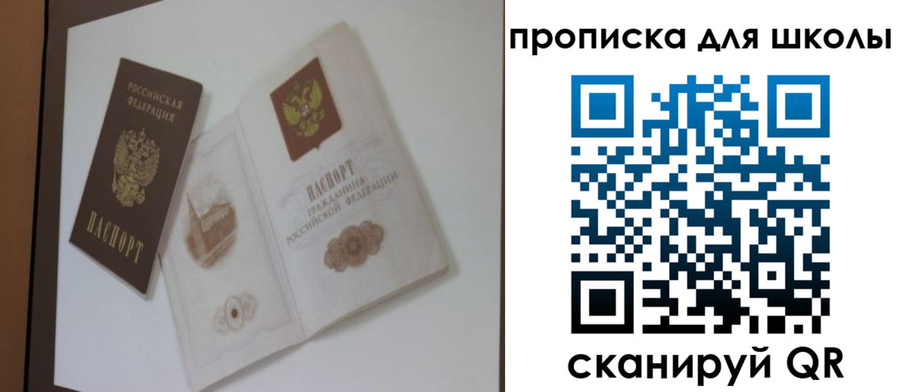 прописка для кредита в Ковылкино