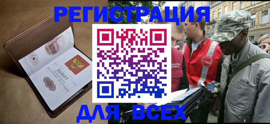 где прописаться в Ковылкино