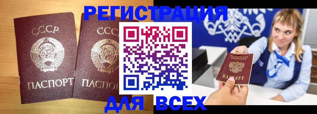 временная регистрация в квартире в Ковылкино